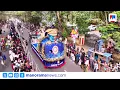 Download Lagu ഇതില്‍ ഇല്ലാത്തത് ഒന്നുമില്ലല്ലോ!; തലസ്ഥാനത്ത് വര്‍ണാഭമായ ഘോഷയാത്ര ​| Thiruvananthapuram