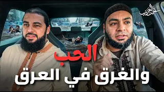 الحب والغرق في العرق        الشيخ أحمد العربي و الشيخ أحمد العزب دندنها