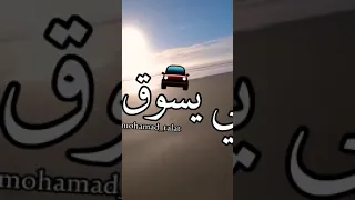 حلات واتس اب صحبي يا صحبي معاك في الموت 