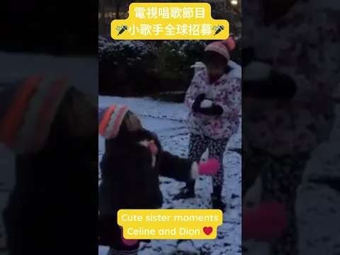 Celine Tam 譚芷昀 & Little Sister Dion Enjoy a Magical Snowy Adventure in Germany ❄️🎶