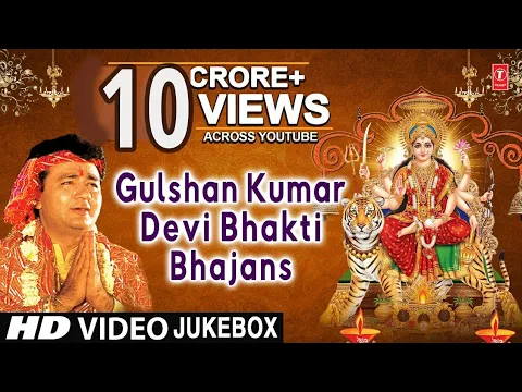 Download MP3 GULSHAN KUMAR Devi Bhakti Bhajans I Best Collection of Devi Bhajans I T-Series Bhakti Sagar