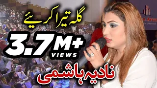 gila tera karye nadia hashmi family musicel show vicky babu production