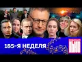 Download Lagu Редакция News: 185-я неделя