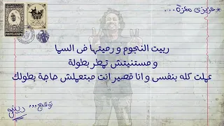 Dinho 7afla دينيو حفلة Official Lyrics Video Diss Wegz KR ويجز 