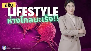 มะเร็งกล้ามเนื้อหัวใจเกิดจากสาเหตุอะไร และพบได้บ่อยแค่ไหน