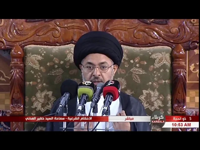 ⁣السيد خضير المدني _ الاحكام الشرعية ( واجبات الحج / الطواف .. الرمي ) 17 \ 8 \ 2018