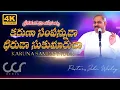 Download Lagu కరుణాసంపన్నుడా KARUNA SAMPANUDA || HOSANNA MINISTRIES NEW SONG || Pastor.John Wesley || CCR MEDIA