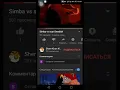 Download Lagu Simba vs Scar Swedish 🇸🇪