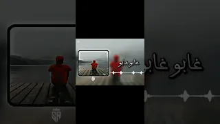 ليبي ضاروخ   غابو غابو  بطيئ دندنها
