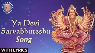 ya devi sarvabhuteshu mantra for energy devi sukhtam with lyrics sanjeevani bhelande