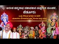 Download Lagu ಪೆರ್ಡೂರು ಮೇಳದ ಕಲಾವಿದರ ಪಟ್ಟಿ🙏👌| perdoor mela list 🔥🥳| 2025 list