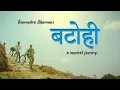 Download Lagu Batohi || Amrendra sharma (Official Video) chal re batohi || Batohiya || बटोही || folksong ||