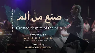 فيلم وثائقي صنع من ألم تفاصيل لم تكن معروفة عن حفلة الأوركسترا بماليزيا 