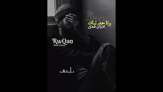 دمع العيون نار ع خدى ولا حد شاف احزان قدى مجدى طلعت 