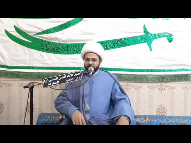 ⁣من آداب ولادة الإمام الحسن المجتبى (عليه السلام) - سماحة الشيخ مهدي الطرفي
