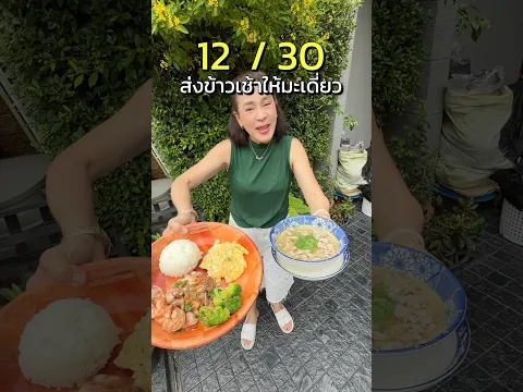 สงกับข้าวให้มะเดี่ยว วันที่ 12 ทะเลผัดพริกขี้หนูสวน + แกงจืดหมูสับบ๊วย น่ากินมั๊ย  #nisamanee
