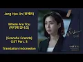Download Lagu Jang Hye Jin (장혜진) – Where Are You (어디에 있나요) Lyrics HAN-ROM-INDO Graceful Friends 우아한 친구들 OST Part.3