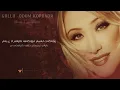 Güllü Ödüm Kopuyor-بۆیەکەم جار بەژێرنووسی کوردی -kurdish subtitle #justmuzics #sazomuzik #gulludada