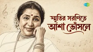 স্মৃতির সরণিতে আশা ভোঁসলে | Khub Chena Chena | Phire Elam Dure Giye | Mohuay Jomechhe Aaj Mou Go