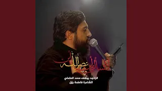 لا تسلني أين نصر الله أين 
