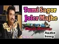 Download Lagu Tumi Sagor Joler Majhe ~তুমি সাগর জলের মাঝে ভাশিয়ে দিলে~ Sad Song~Kumar Sanu Hits Song