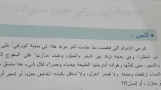 حل نص ثقافة أخرى للكاتب زكي نجيب محفوظ 