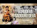 Listen Gurudeva Sadguru Deva Guru Bhajan M S Giridhar Vasuda G