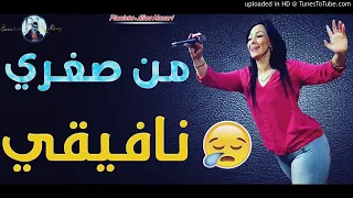 Cheba Warda Charlomanti Mn Soghri Navigi 2018 