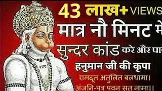 miracle of kaliyuga sundar kand only 9 min by p sharma jhankar nagri lucknow 9936694966