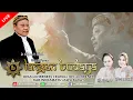 Lagu 🎦LIVE WAYANG RINGGIT PURWA LANGEN BUDAYA