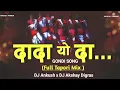 Download Lagu #dada_yo_da audio song gondi #trending #vidioviral 💛💛💛💛 @its_khuuu 2k26