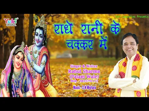 Latest Bhajan Lyrics