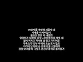 공중도덕-김효은,슈퍼비,면도.플로우식.도끼 [가사/Lyrics]
