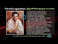 Lagu Thiruchi Loganathan Hits ♦ திருச்சி லோகநாதன் பாடல்கள் ♦  #cnkcreationindia