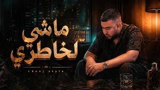                             سبعتون  ماشي لخطري                           راب تراب مغربي      دندنها