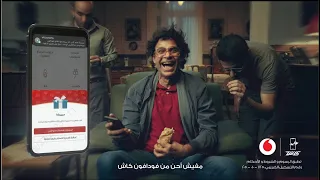 هيجيلك كاش باك من ڤودافون كاش 