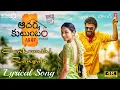 Aadarsha Kutumbam - Lyrical Song 4k| Victory Venkatesh | Trivikram | Fan Made AI Song