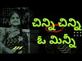 Download Lagu CHINNI CHINNI O MINNI | FOLK SONG | KAALA TV