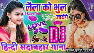 laila ko bhul jaenge majnu ko bhool jaenge dj song mohammad aziz dj song hindi love dj song djrk