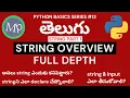 String Data Type Overview In Python In Telugu String Declaration Input Python In Telugu