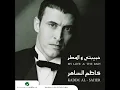 Akrahouha - Kazem Al Saher