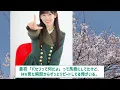 【大論争】選抜組を超えた！？「港区パセリ」で見せた覚醒ビジュアルに、乃木坂・日向坂オタまで巻き込む異常事態へｗｗｗ #櫻坂46 #櫻坂46反応集 #そこさく