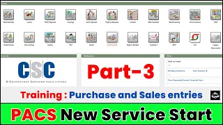 PACS New Service Training Part - 3 Purchase and Sales entries CSC New Service
