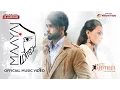 Download Lagu MAAYAI | Official Music Video | Swiss Rhythms | S.Nirujan \u0026 Stefeja