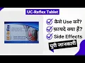 UC-Reflex Tablet Uses in Hindi Side Effects Review