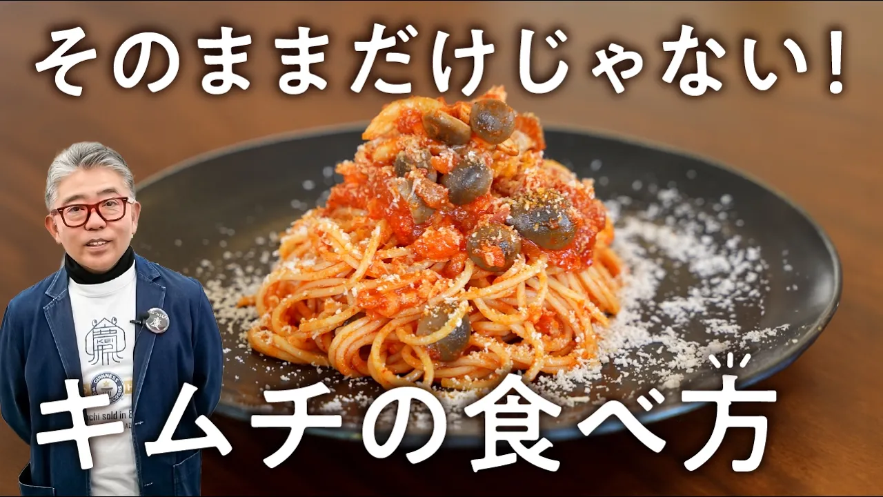 ヤンニョムソースで作るキムチ風アラビアータパスタ