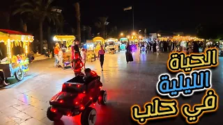 حلب بعد المغرب غير    لهون بتروح الناس بالليل   دندنها