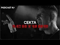 CEKTA | ACHTUNG JANUARY | 2025 | DJ SET