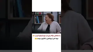 دوعا خبر ازدواجش با فاتیح رو ب خانوادش میده  سریال شربت زغال اخته دندنها