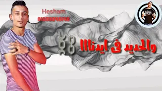 قلبى مات يا سيدنا دندنها